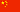 Chinese